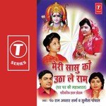 Meri Sasu Ko Utha Le Ram - Sunita Panchal Song Download
