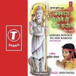 Jaikara Bologe To Aise Karoge - Sunita Panchal Song Download